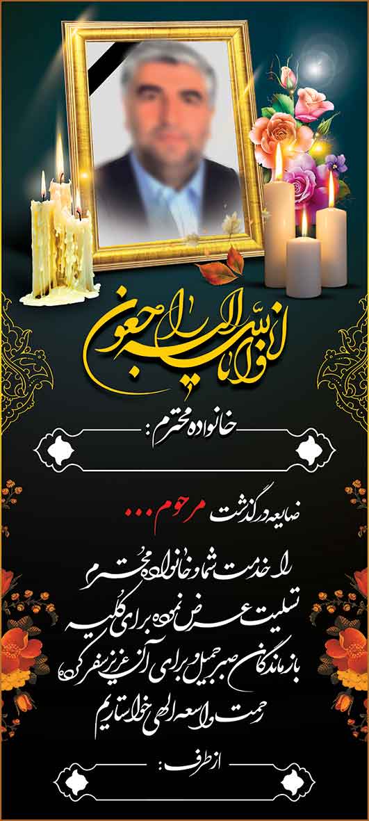 تسلیت عمودی کد 22