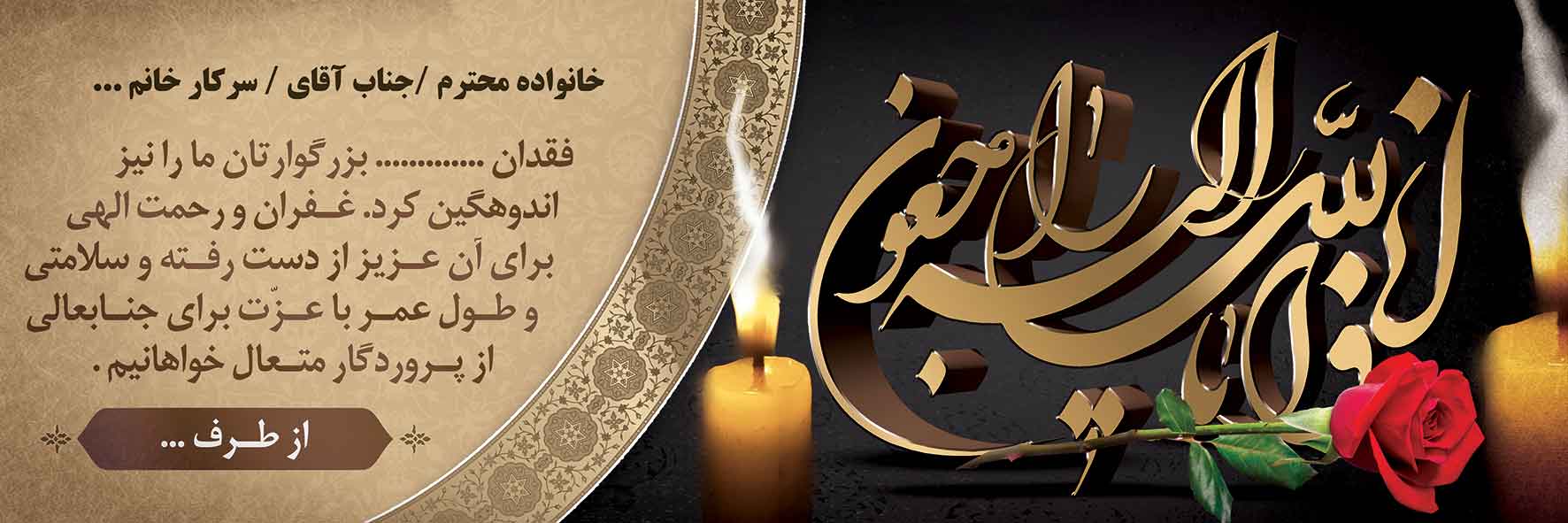 تسلیت عمومی کد 29