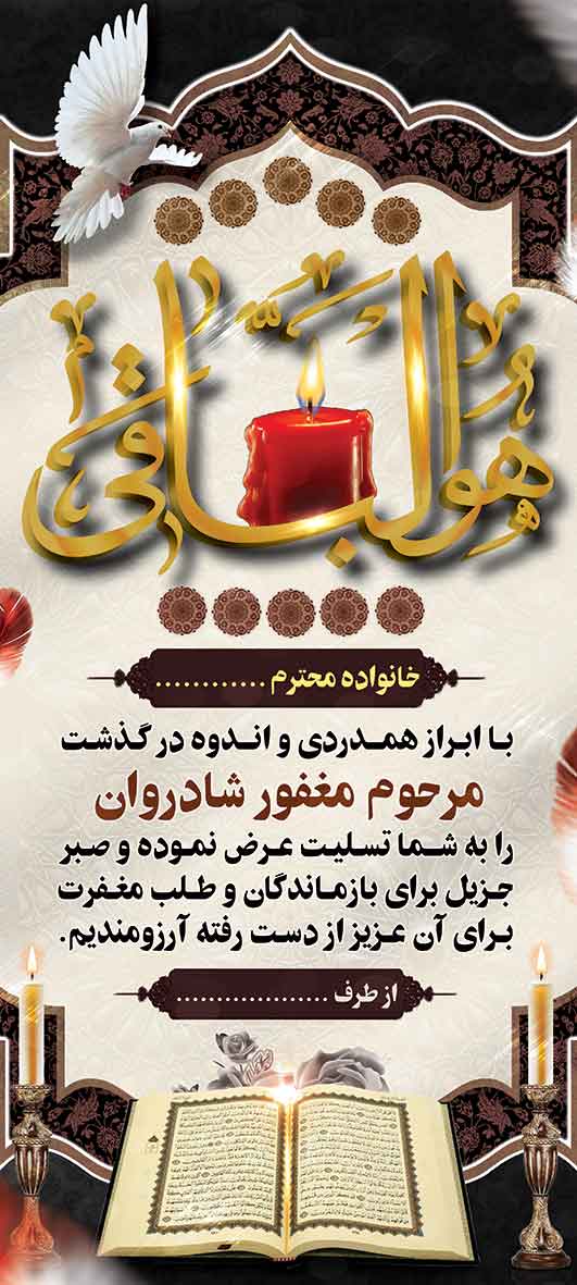 تسلیت عمودی کد 19