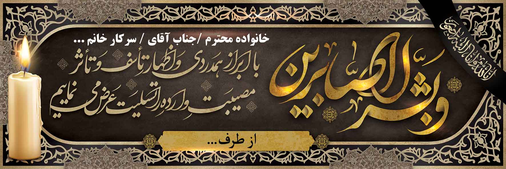 تسلیت عمومی کد 37