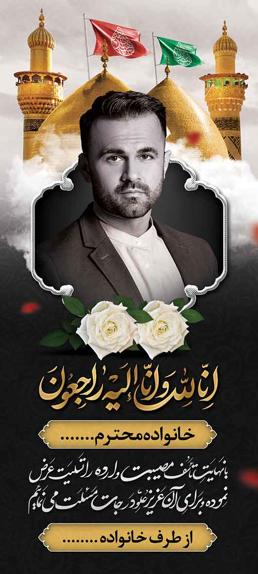 تسلیت عمودی کد 28