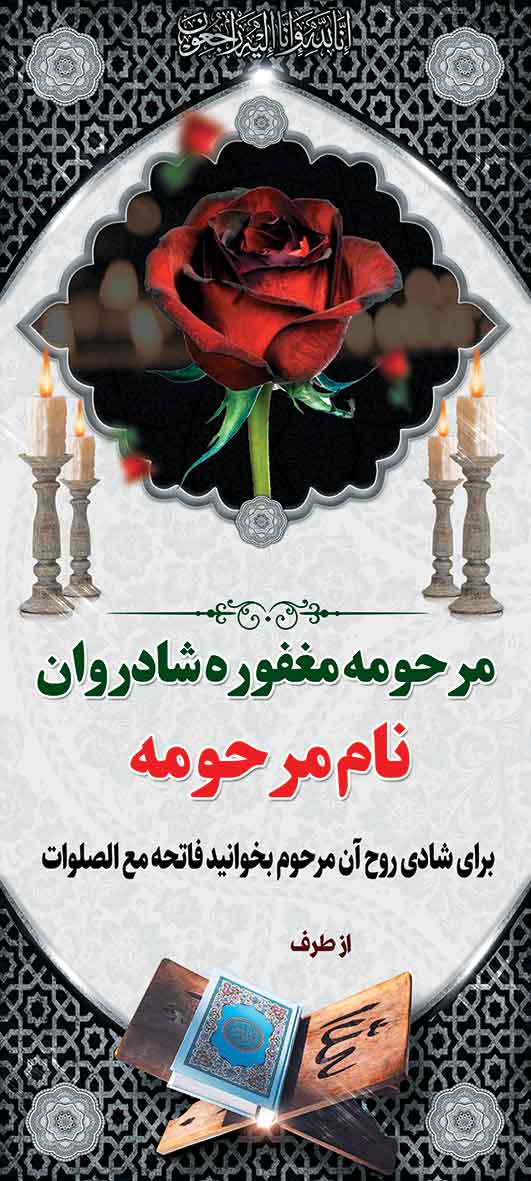 تسلیت عمودی کد 21