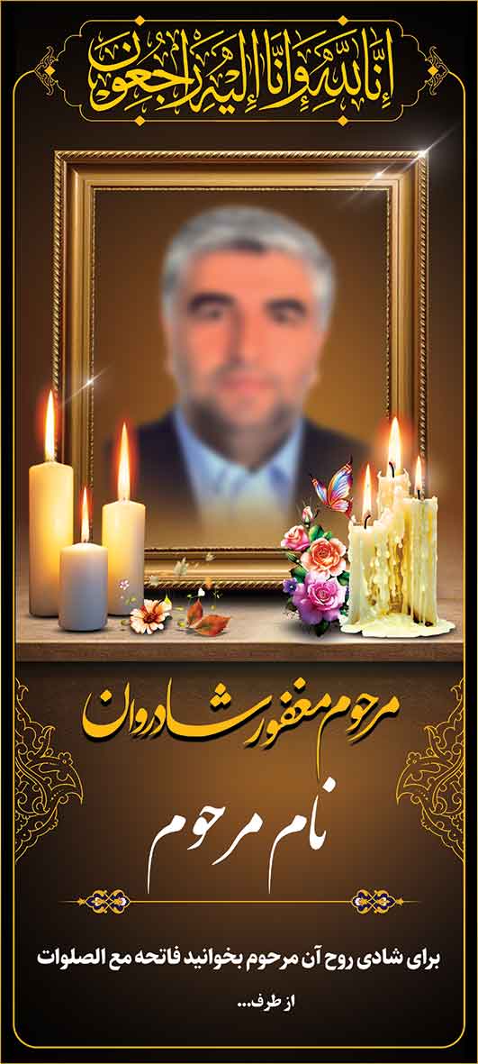 تسلیت عمودی کد 20