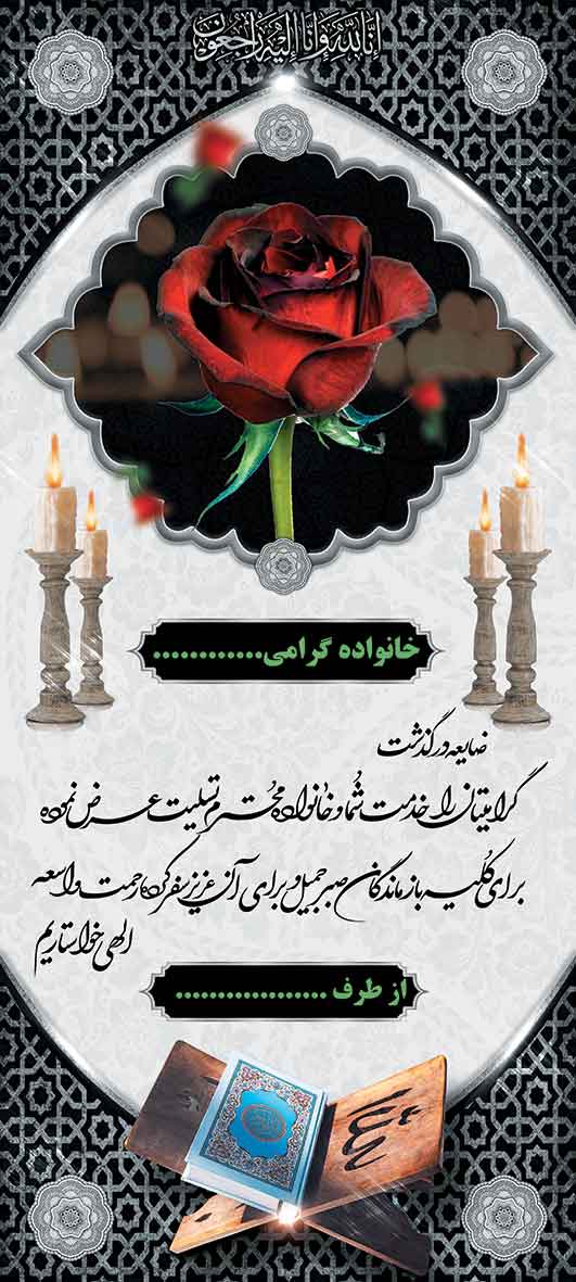 تسلیت عمودی کد 16