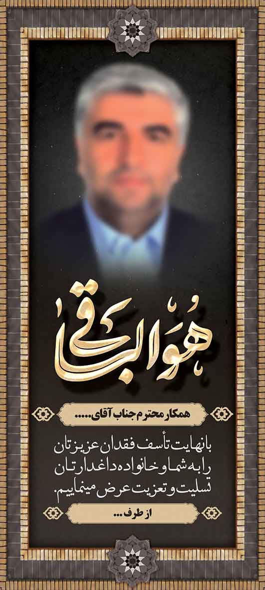 تسلیت عمودی کد 31